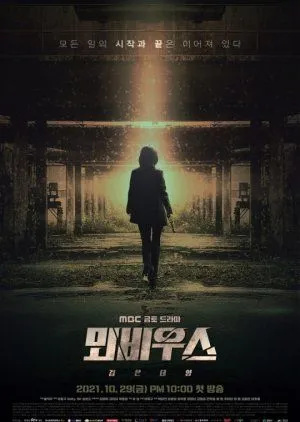 Drakor Moebius: The Veil (2021) Subtitle Indonesia