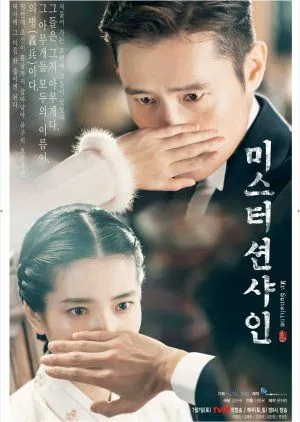 Drakor Mr. Sunshine (2018) Subtitle Indonesia