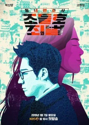 Drakor My Lawyer, Mr. Jo 2: Crime and Punishment (2019) Subtitle Indonesia