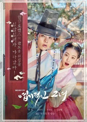 Drakor My Sassy Girl (2022) Subtitle Indonesia