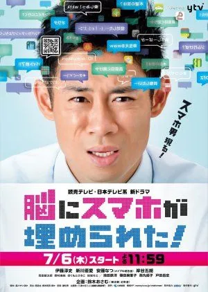 Drama Nou ni Sumaho ga Umerareta (2017) Subtitle Indonesia