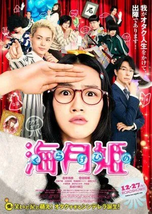 Drama Princess Jellyfish (2014) Subtitle Indonesia