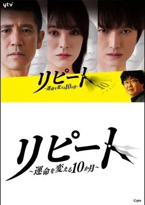 Drama Repeat (2018) Subtitle Indonesia