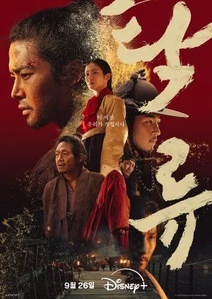 Drakor The Murky Stream (2025) Subtitle Indonesia