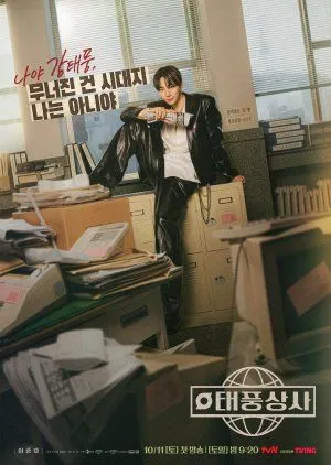 Drakor Typhoon Family (2025) Subtitle Indonesia