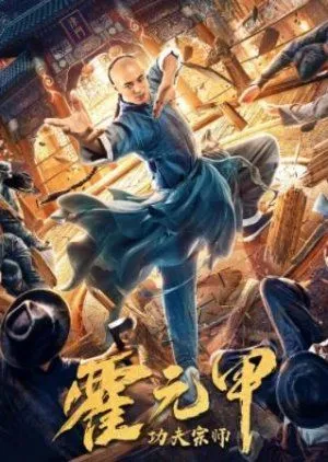 Drama Fearless Kungfu King (2020) Subtitle Indonesia