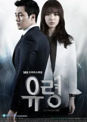 Drakor Ghost (2012) Subtitle Indonesia