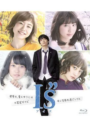 Drama I"s (2019) Subtitle Indonesia