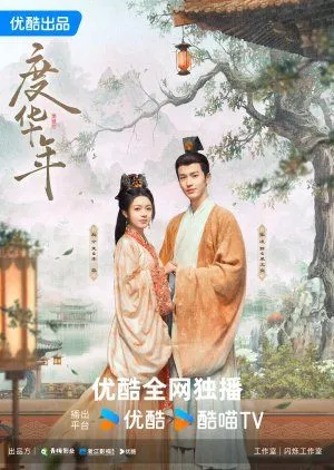 Drama The Princess Royal (2025) Subtitle Indonesia