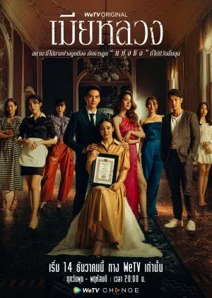 Drama The Wife (2022) Subtitle Indonesia