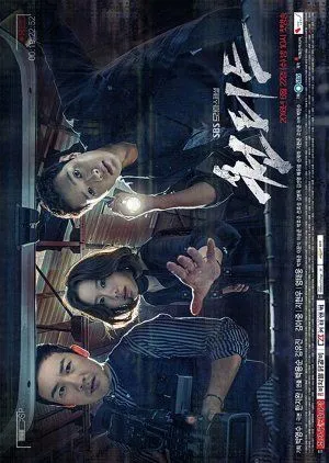 Drakor Wanted (2016) Subtitle Indonesia