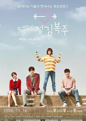 Drakor Weightlifting Fairy Kim Bok Joo (2016) Subtitle Indonesia