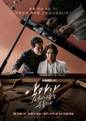 Drakor When the Devil Calls Your Name (2019) Subtitle Indonesia
