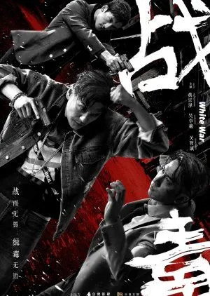 Drama White War (2020) Subtitle Indonesia
