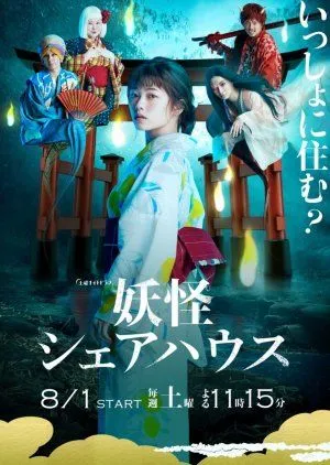 Drama Youkai Sharehouse (2020) Subtitle Indonesia