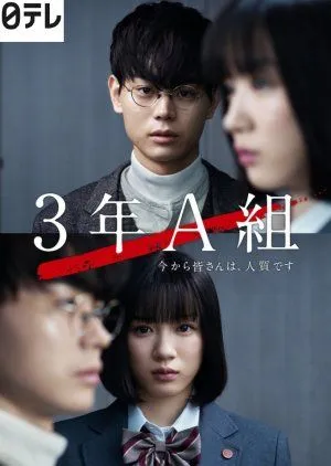 Drama 3 Nen A Gumi: Ima kara Mina-san wa, Hitojichi Desu (2019) Subtitle Indonesia