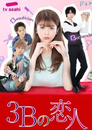Drama 3B no Koibito (2021) Subtitle Indonesia
