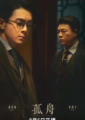 Drama A Lonely Heros Journey (2024) Subtitle Indonesia