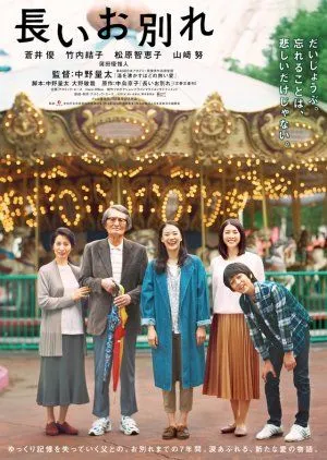 Drama A Long Goodbye (2019) Subtitle Indonesia