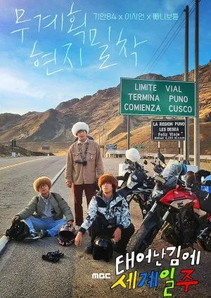 Drakor Adventure by Accident (2022) Subtitle Indonesia