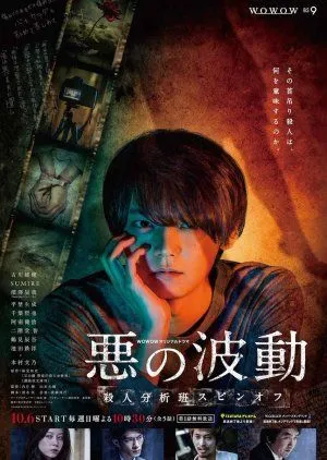 Drama Aku no Hado (2019) Subtitle Indonesia