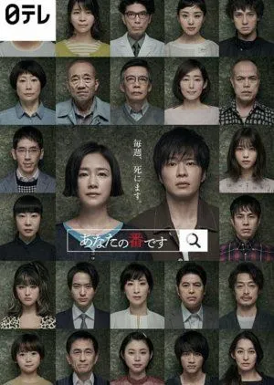 Drama Anata no Ban Desu (2019) Subtitle Indonesia