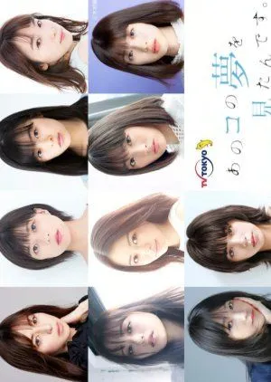 Drama Ano ko no Yume wo Mitan Desu (2020) Subtitle Indonesia