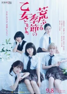 Drama Araburu Kisetsu no Otomedomo yo (2020)