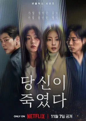 Drakor As You Stood By (2025) Subtitle Indonesia