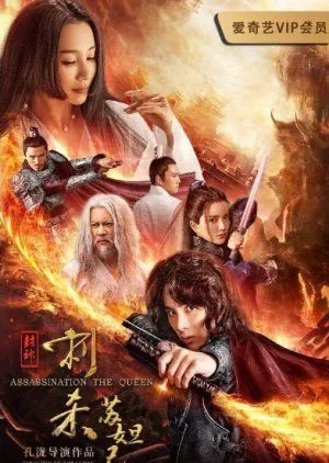 Drakor Assassination, The Queen (2019) Subtitle Indonesia