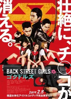 Drama BACK STREET GIRLS – Gokudoruzu (2019) Subtitle Indonesia