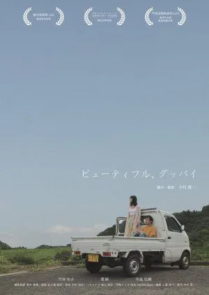 Drama Beautiful, Goodbye (2019) Subtitle Indonesia