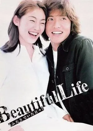 Drama Beautiful Life (2000) Subtitle Indonesia