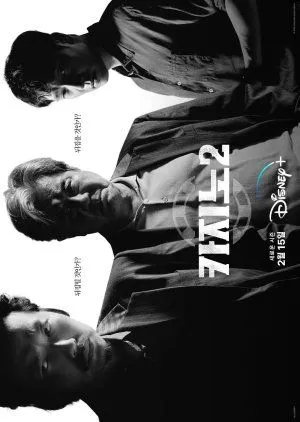 Drakor Big Bet Season 2 (2023) Subtitle Indonesia