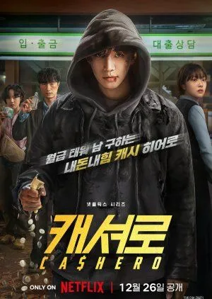 Drakor Cashero (2025) Subtitle Indonesia