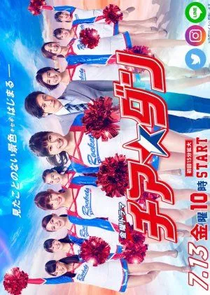 Drama Cheer☆Dan (2018) Subtitle Indonesia