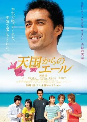 Drama Cheers From Heaven (2022) Subtitle Indonesia