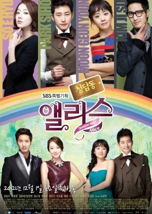 Drakor Cheongdamdong Alice (2013) Subtitle Indonesia