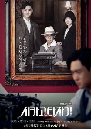 Drakor Chicago Typewriter (2017) Subtitle Indonesia