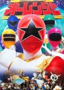 Chouriki Sentai Ohranger: The Movie