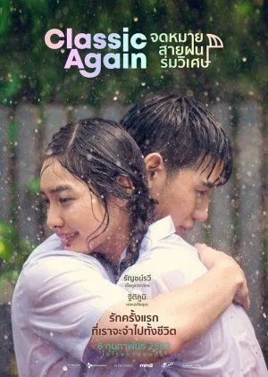 Drama Classic Again (2020) Subtitle Indonesia