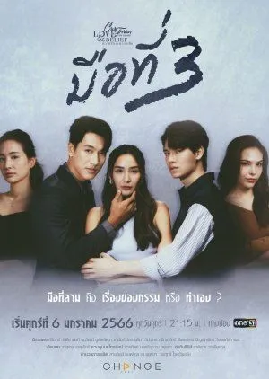 Drama Club Friday the Series 14: 3 of Us (2023) Subtitle Indonesia