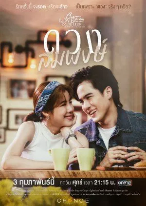 Drama Club Friday the Series 14: Love Matching (2023) Subtitle Indonesia