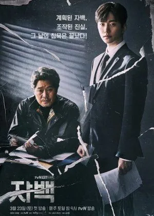 Drakor Confession (2019) Subtitle Indonesia