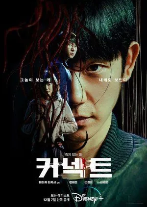 Drakor Connect (2022) Subtitle Indonesia