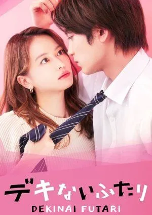 Drama Dekinai Futari: Dizukyun-hen (2022) Subtitle Indonesia