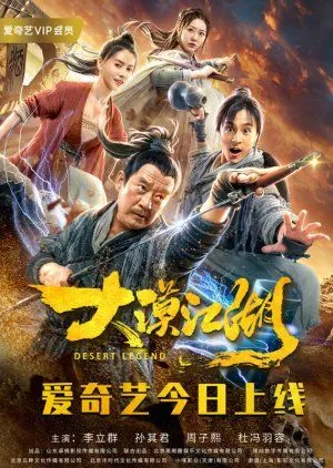 Drama Desert Legend (2020) Subtitle Indonesia
