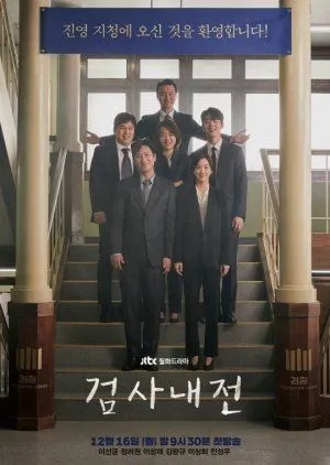 Drakor Diary of a Prosecutor (2020) Subtitle Indonesia