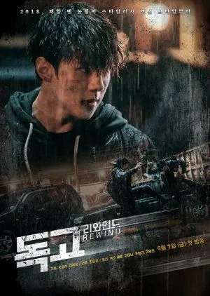 Dokgo Rewind (Web Drama)