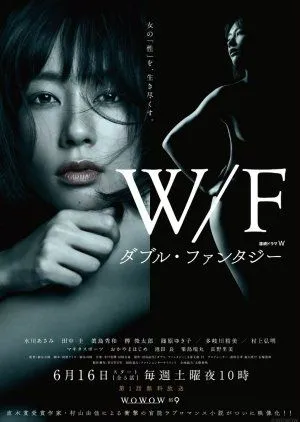 Drama Double Fantasy (2018) Subtitle Indonesia